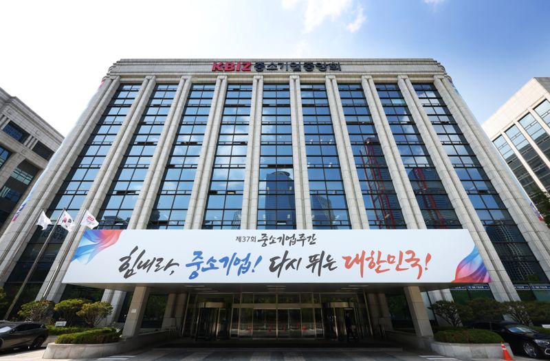 중소기업중앙회 전경.중소기업중앙회 제공