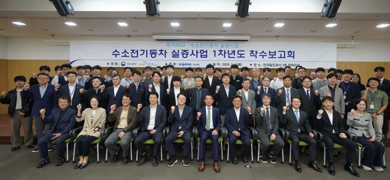 8일 오전 코레일 대전사옥에서 열린 '친환경 수소전기동차 실증사업 착수보고회'에서 한문희 코레일 사장(왼쪽 6번째) 등 참석자들이 기념촬영을 하고 있다.