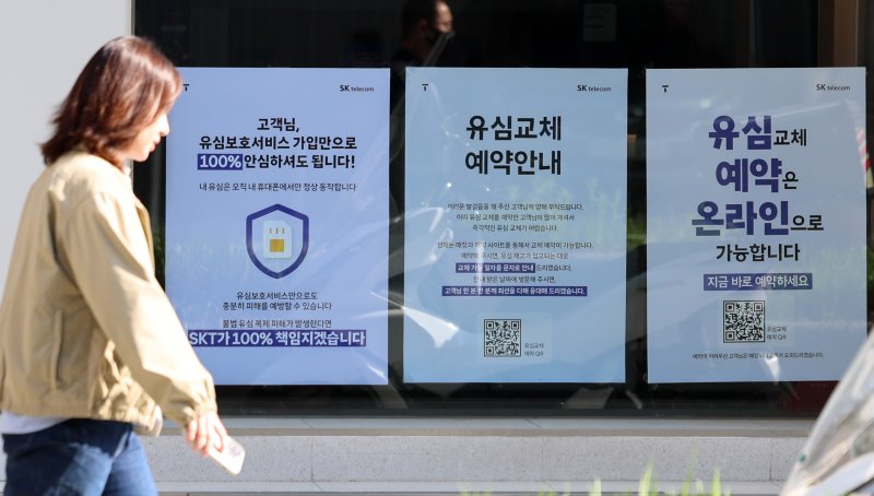 [서울=뉴시스] 이영환 기자 = SK텔레콤 정보 유출 사고로 유심 대란이 지속되고 있는 7일 오전 서울 시내의 T월드 매장에 유심 교체 및 유심보호서비스 안내문이 게시되어 있다.2025.05.07.20hwan@n