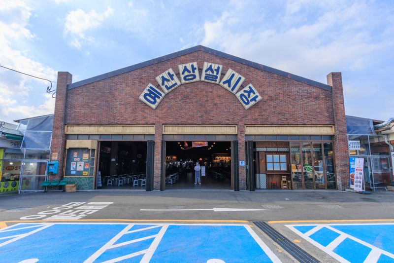 예산상설시장