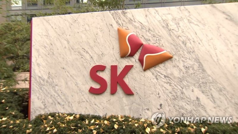 SK 로고.연합뉴스 제공.