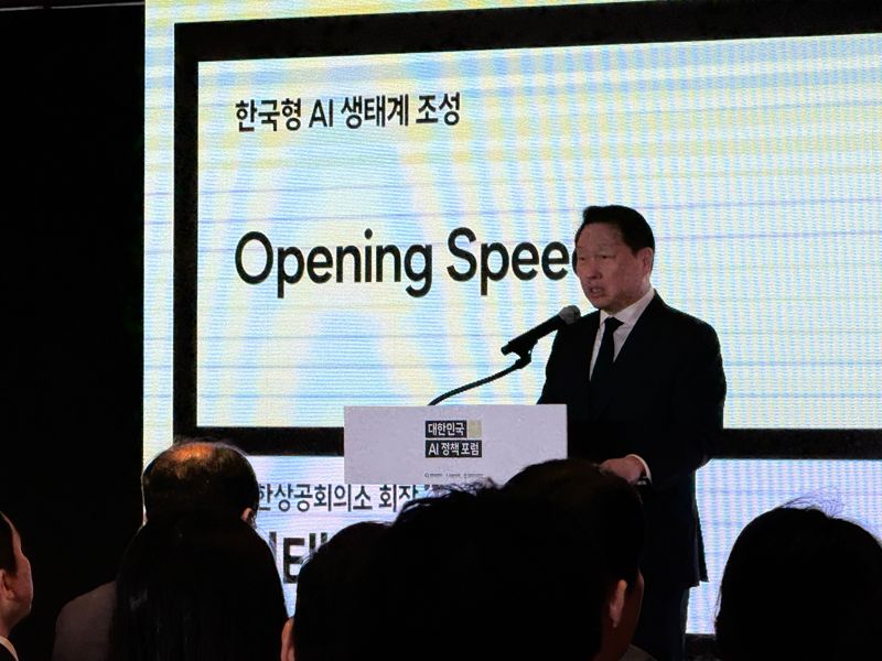 최태원 대한상공회의소 회장이 9일 서울 중구 롯데호텔 사파이어볼룸에서 열린 대한민국 AI 정책 포럼에서 개회사를 하고 있다.사진=임수빈 기자