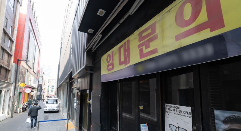서울시 중구 한 상점에 '임대문의'가 붙어있다.사진=뉴스1