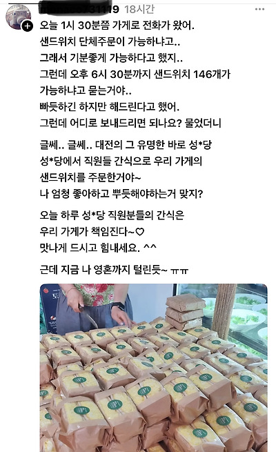 SNS에 올라온 A씨의 사연./사진=매일경제