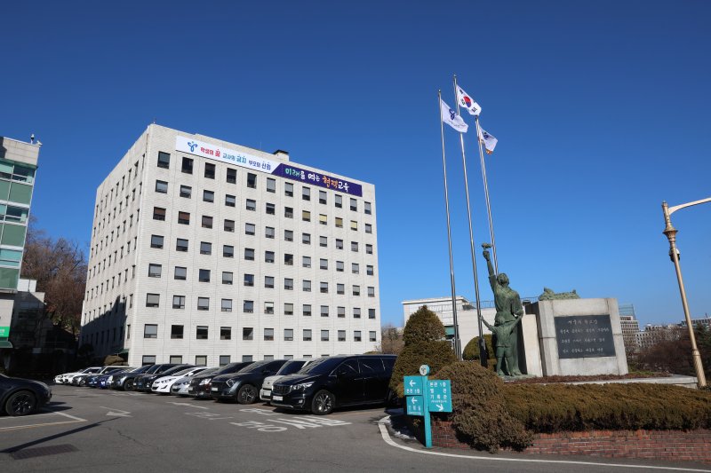서울시 종로구 소재 서울시교육청 전경.서울시교육청 제공