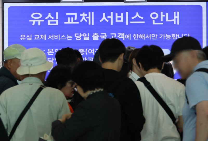 지난 8일 인천국제공항 2터미널 출국장 내 SK텔레콤 로밍센터에서 출국자들이 유심 교체를 위해 줄을 서고 있다.연합뉴