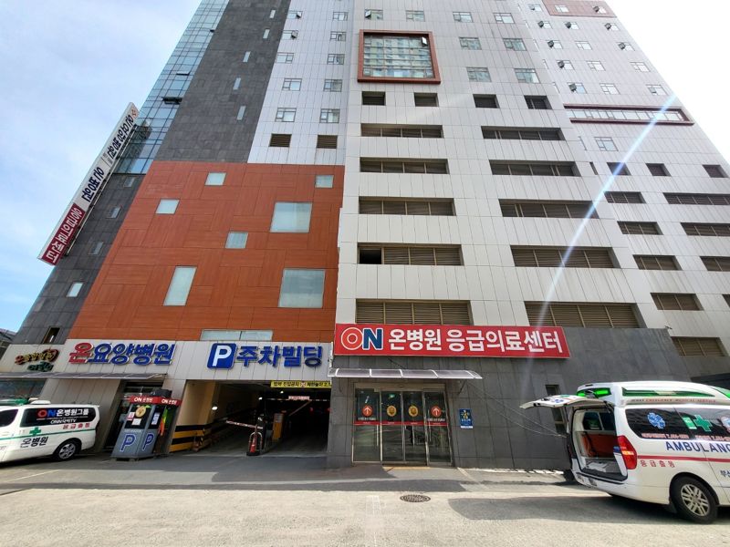 온병원 응급센터 모습.온병원 제공