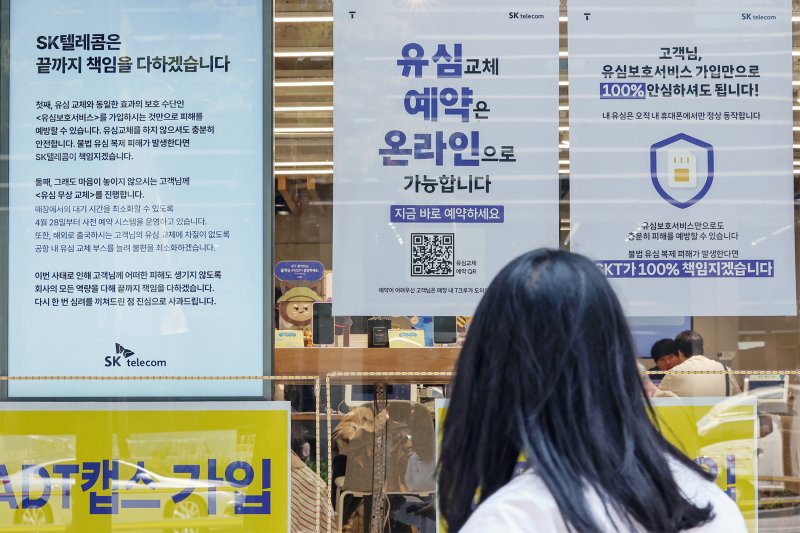 12일 서울 중구 SK텔레콤 직영점에 해킹 사태 관련 안내문이 게시돼 있다.뉴스1