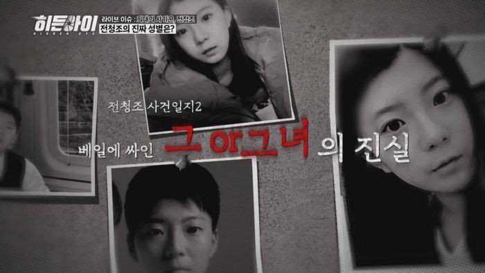 '51조 자산가' 사칭 <b>전청조</b>, 교도소서도 <b>사기극</b>..수감 생활 편하게 했다