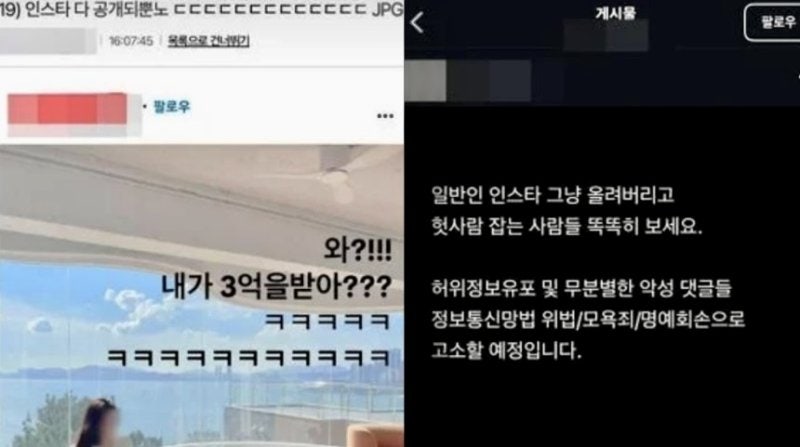 "<b>손흥민</b> 일면식도 없다"…'<b>협박녀</b>' 몰린 피해자 "악성댓글 작성자 고소...