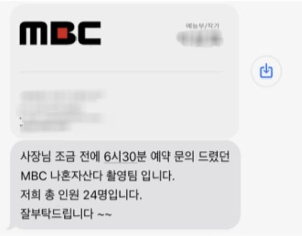"<b>박나래</b>가 마시는 고급 와인 2병만" <b>노쇼 사기</b> 또... 720만원 털렸다
