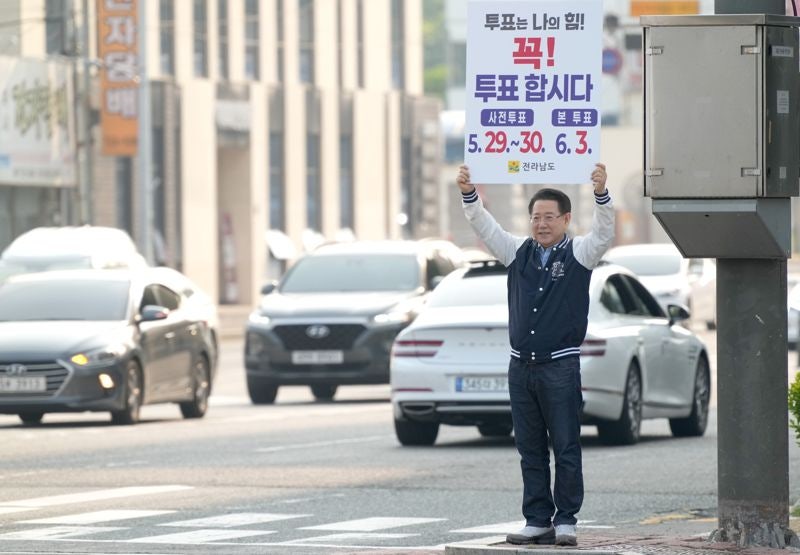 전남도, <b>대통령 선거</b> 투표 참여 독려 전방위 홍보