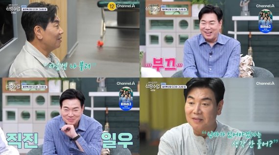'신랑수업' <b>김일우</b>, <b>박선영</b>과 달콤+설렘 '홈 <b>데이트</b>'