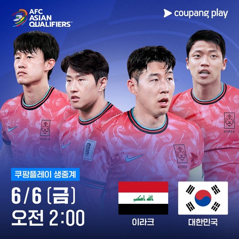 쿠팡플레이, 韓 <b>축구</b> '2026 월드컵' 최종 예선 이라크·쿠웨이트전 생중...