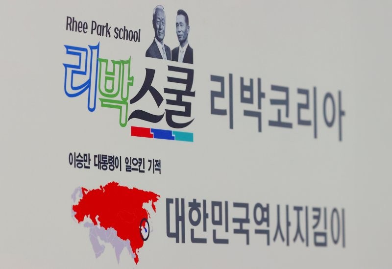 서울시교육청 "<b>리박스쿨</b> 늘봄 <b>사태</b> 유감… 단호한 조치 취할 것"