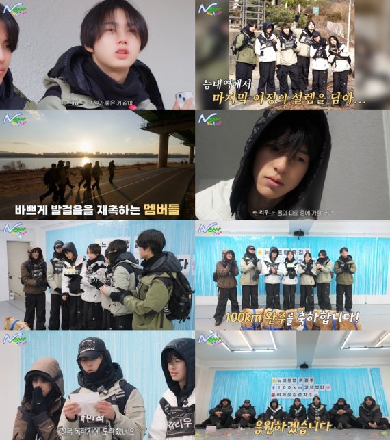 <b>뉴비</b>트, 100km 대장정 감동 마침표…'미션 성공'