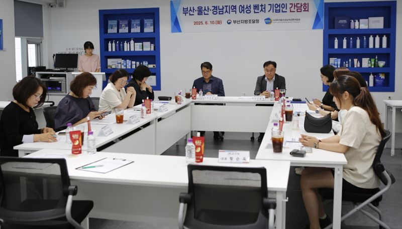 10일 오후 부산 동구 초량동 소재 ㈜상떼화장품 사옥에서 열린 부산조달청·부산울산경남여성벤처협회 간담회 현장. 부산지방조달청 제공