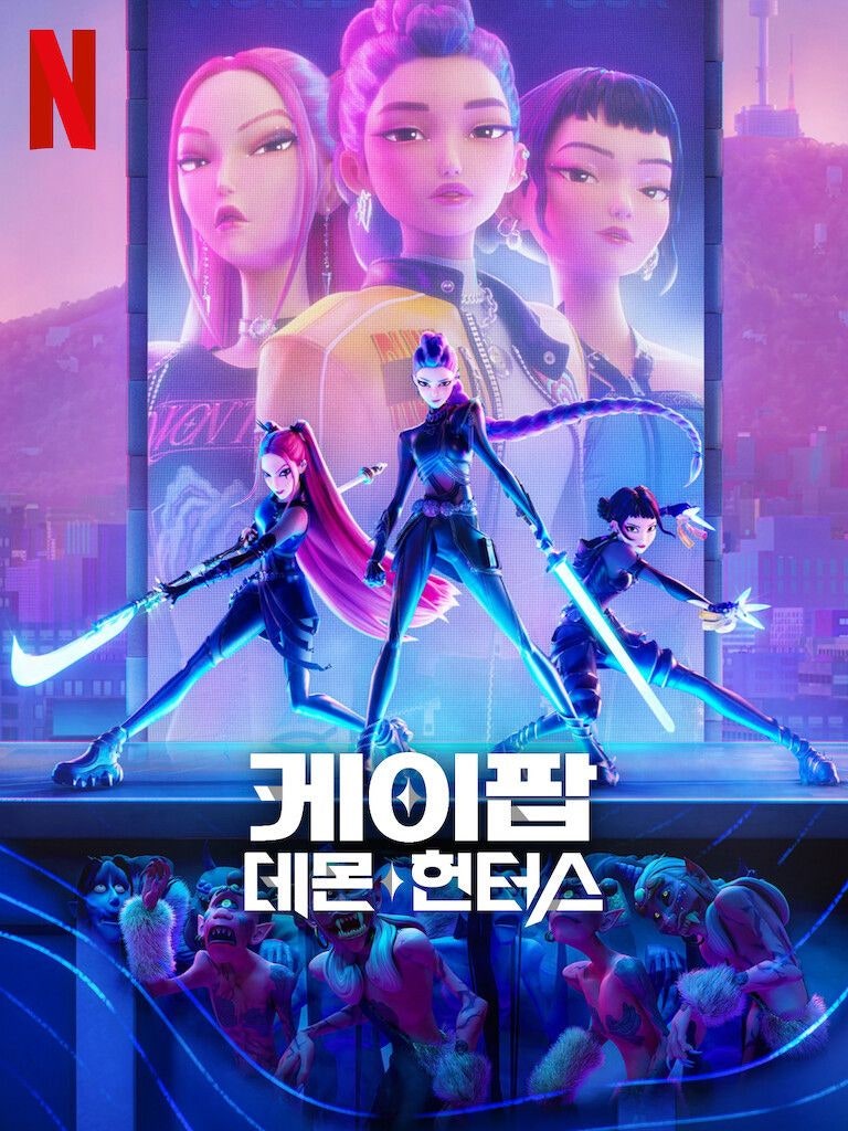 "한국이 도둑질했다"..'<b>케이팝 데몬 헌터스</b>' 전 세계 돌풍에 中 또 태클