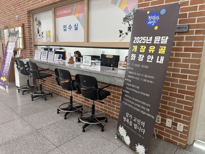 구미추모공원, 윤달 <b>개장유골 화장</b> 회차 증설