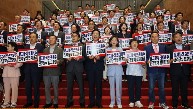 국민의힘 송언석 원내대표와 의원들이 27일 오후 서울 여의도 국회에서 상임위원장 선출을 위한 본회의에 불참하고 더불어민주당 규탄대회를 하고 있다. 뉴스1