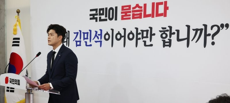 <b>김용태</b> "채해병 특검 당론 반대, 진심으로 사과"