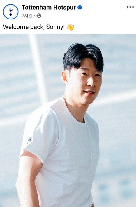 토트넘 홋스퍼 FC, 손흥민과의 결별 가능성 및 팀 변화