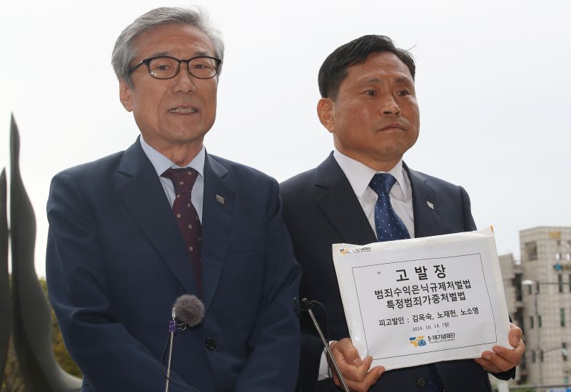 5·18기념재단 관계자들이 지난해 10월 14일 오전 서울 서초구 대검찰청에서 노태우 일가 범죄수익은닉규제처벌법 및 특정범죄가중처벌법 위반 고발장 제출 전 입장을 발표하고 있다. /사진=뉴스1