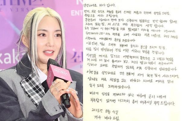 "부끄럽게 생각한다"..S.E.S. <b>바다</b>, 화장품 <b>허위광고 사과</b>