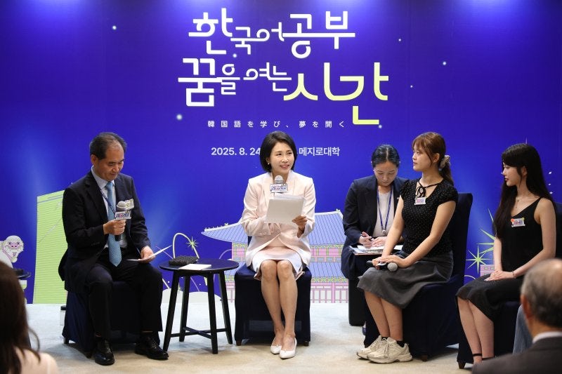 <b>김혜경 여사</b>, 日 메지로대서 "한국어는 <b>한일</b> 우호 지름길"