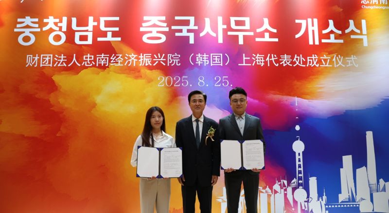 Governor Kim Tae-heum of Chungnam (center) takes a commemorative photo with representatives of local companies that signed export contracts with local buyers at the opening ceremony of the Chungnam office in China, held at the Jinjiang Hotel in Shanghai on the 25th.