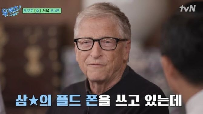 "이재용에게 받은 삼성폰 쓴다" <b>빌 게이츠</b>, 이 회장 인연 어떻길래