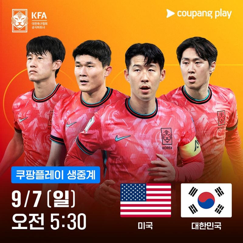 '주장 <b>손흥민</b> 출격' 쿠팡플레이, 축구 국가대표팀 북미 원정 2연전 디지...