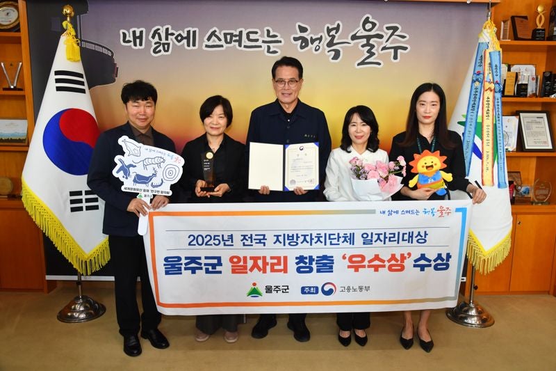 울주군 <b>일자리 대상</b> 지역<b>일자리</b> 공시제 부문 우<b>수상</b>