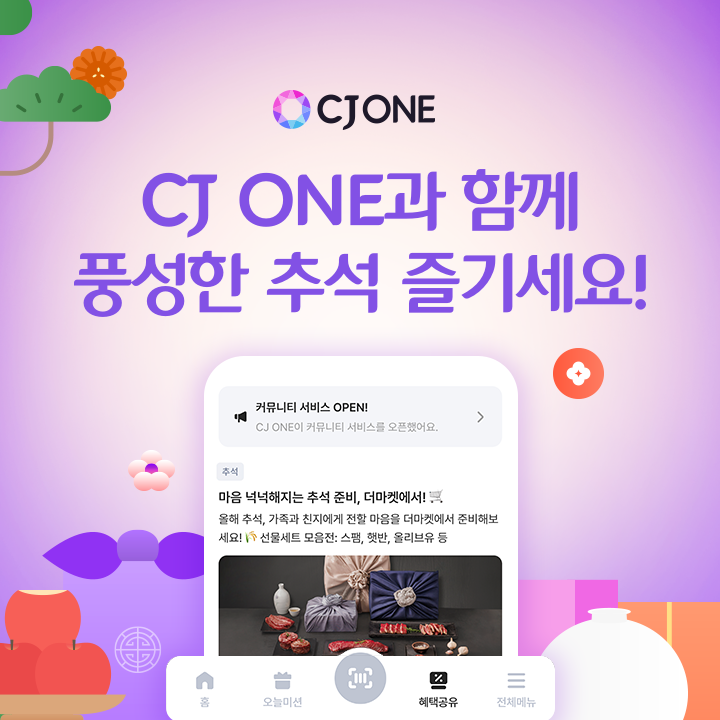 CJ올리브네트웍스 제공