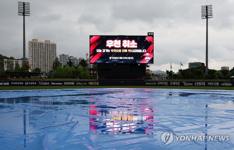<b>프로야구</b> 광주·창원 경기 <b>우천 취소</b>