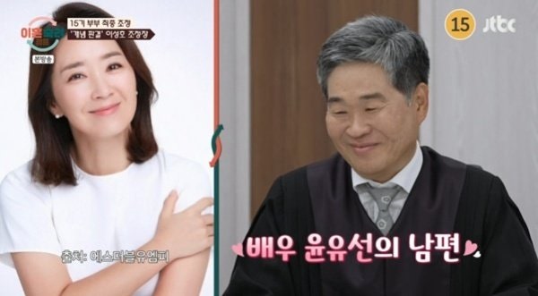윤유선 남편, ‘어금니 아빠’ 사형 선고한 그 <b>판사</b>…‘<b>이혼숙려캠프</b>’...