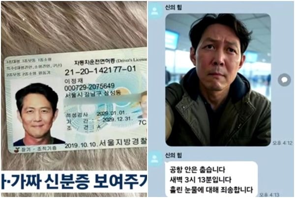 "여보 나 <b>이정재</b>야" <b>AI</b>로 만든 셀카에 속아 '5억' 뜯겼다