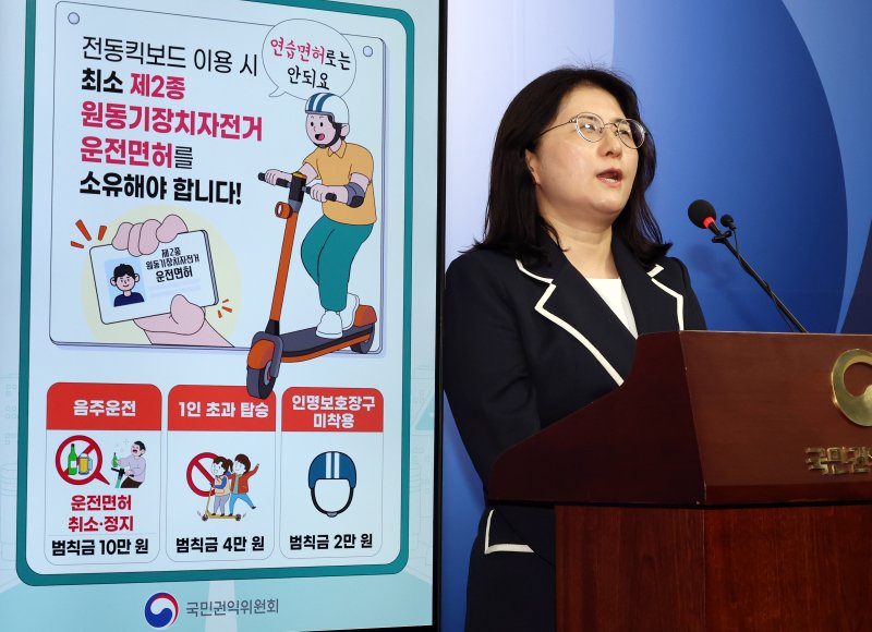[세종=뉴시스] 강종민 기자 = 이혜정 국민권익위원회 운전면허심판과장이 11일 세종시 정부세종청사에서 제2종 보통 연습면허를 취득하고 전동킥보드를 운전한 사건에서 연습면허 준수 사항 위반을 이유로 해당 연습면허를 취