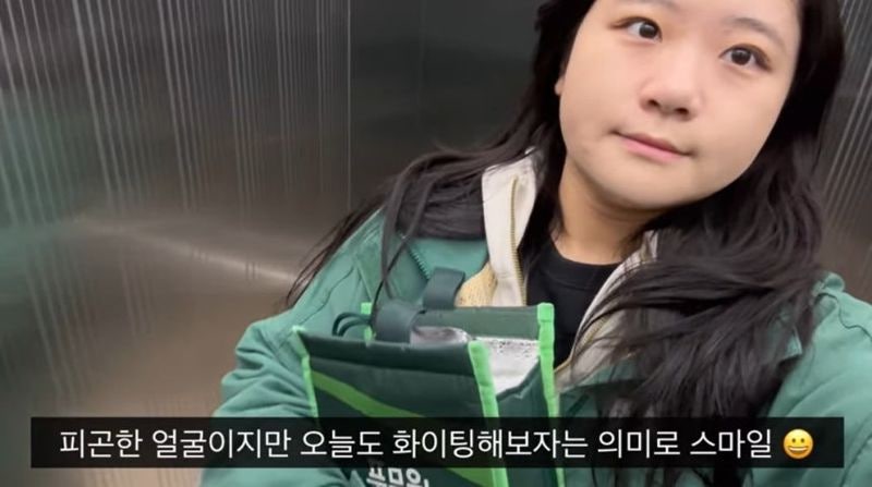 '쿠팡 알바' 인증한 <b>박지현</b> 근황…"<b>녹즙</b> 배송 시작"