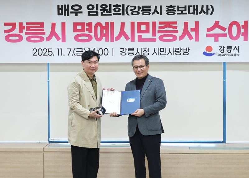 ‘배우 <b>임원희</b>’ <b>강릉시 명예시민</b> 됐다...강릉 홍보 앞장