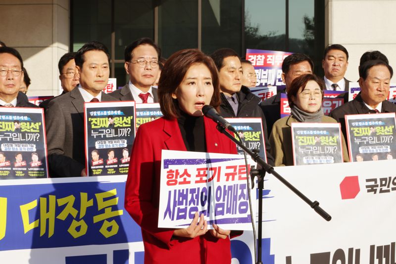 국민의힘 나경원 의원이 11일 서울 서초구 대검찰청에서 열린 검찰의 대장동 개발 비리 사건 항소 포기와 관련한 규탄대회에서 발언하고 있다. 사진=박범준 기자