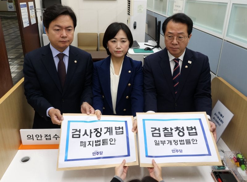與, '<b>검사징계</b>법 <b>폐지</b>' 연내 처리 추진한다