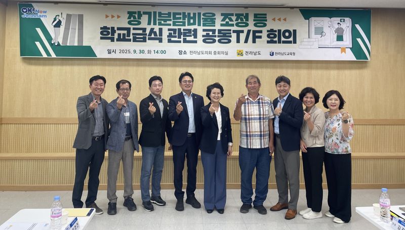 Jeollanam-do and the Jeollanam-do Office of Education have finalized an agreement on the cost-sharing ratio for school free meal expenses with 40% by local governments and 60% by the education office. This will be maintained for three years from 2026 to 2028, as announced on the 18th. The photo shows the 'Joint Task Force on School Meal Cost Ratio Adjustment', consisting of representatives from both institutions.