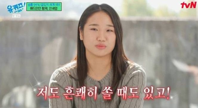 올해만 누적 상금 10억…<b>안세영</b> "<b>상금</b> 나한텐 안 써, 인간관계가 스트레...