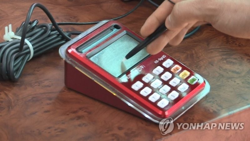 내달 2일부터 <b>국세 카드납부 수수료</b> 0.1%p <b>인하</b>…<b>수수료</b> 160억 경감 효과