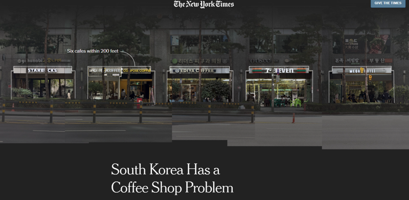 커피 뉴욕타임스