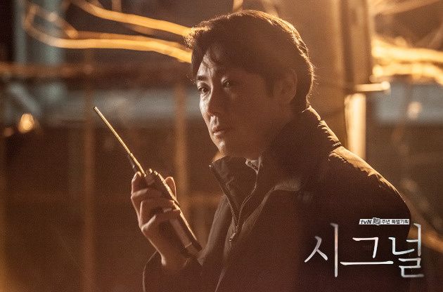 사진=tvN '시그널'