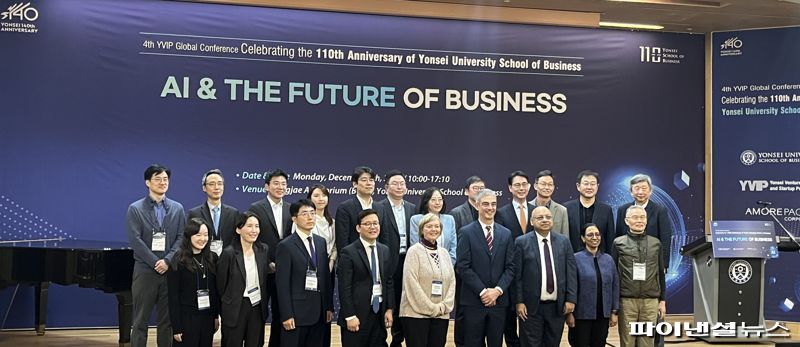 8일 서울 서대문구 연세대학교에서 열린 '제4회 YVIP 국제학술대회'에서 참석자들이 인공지능(AI)과 비즈니스 전략 등을 논의했다.사진=홍채완 기자