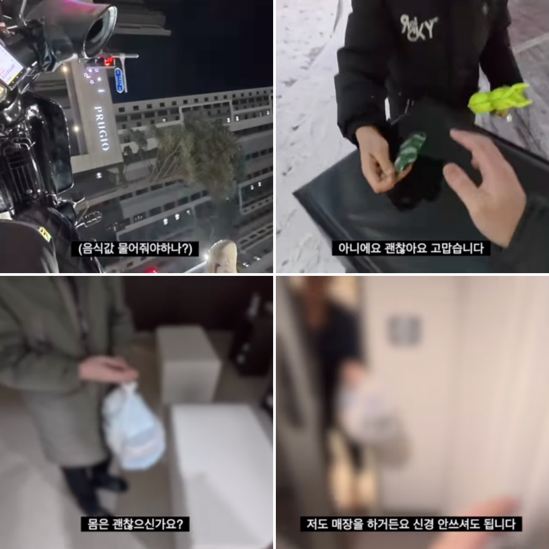 배달기사가 눈길에 배달을 하다가 넘어진 뒤 경험한 훈훈한 이야기를 SNS에 올렸다.다친 몸보다 배달하던 음식을 걱정하는 배달기사에게 지나가던 사람이 핫팩을 건네주는가 하면 배달 음식을 받은 사람들은 사고 이야기를 