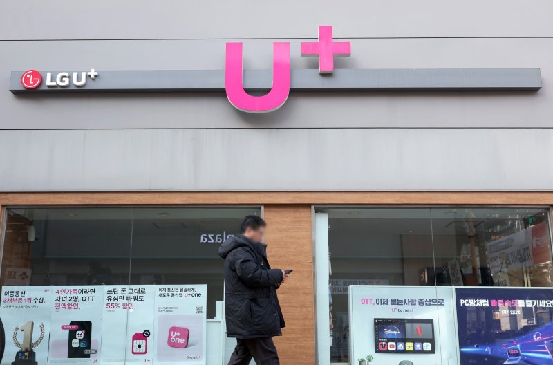 서울 시내 LG유플러스 매장.뉴시스